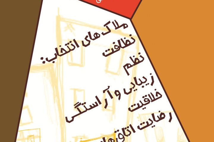 اولین دوره انتخاب اتاق فرهنگی نمونه